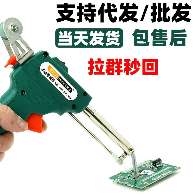 Магазин домработницы распределяет сварочный пистолет наружного нагрева ручной сварочный пистолет 60W сварочный сварочный пистолет из нержавеющей стали 50g