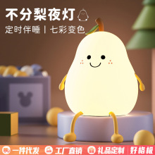 跨境小夜灯解压玩具拍拍硅胶灯女生礼物护眼伴睡灯卧室睡眠床头灯