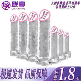 久爱透明仿真阳具假阴茎炮机女用自慰器成人情趣用品玩具肛塞批发