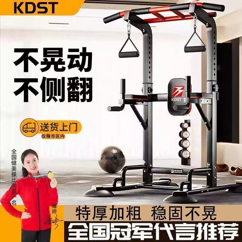 Horizontal Bar Household Indoor Single-Bar Fitness Equipment Household Multi-Functional Children's Hanging Bar Single and Parallel Bar Pull-Up Device