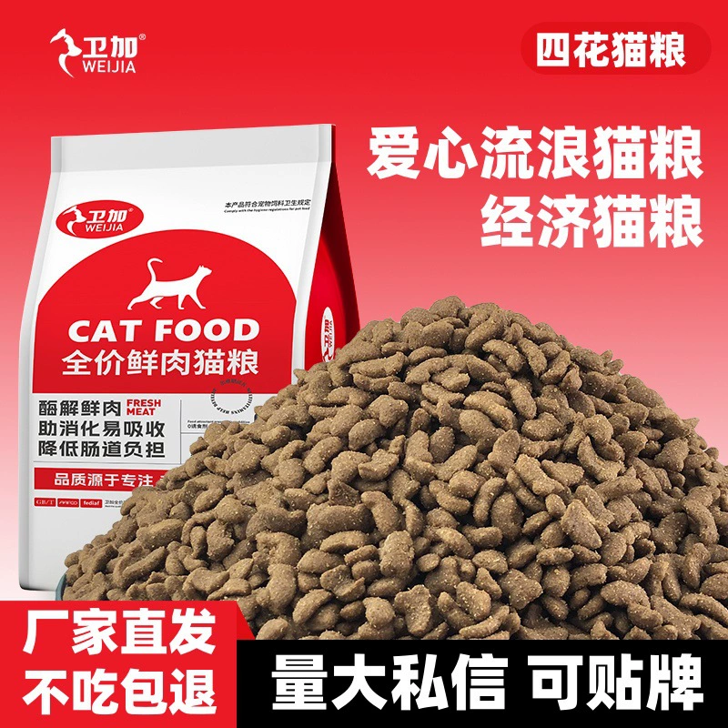 Корм для кошек, 28% белка, подходит как для котят, так и для взрослых кошек, базовый корм, корм для кошек в наличии, экономичный корм для кошек для кошачьих ферм, 20kg больших пакетов.