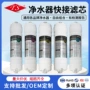 前置定制接口后置滤芯
