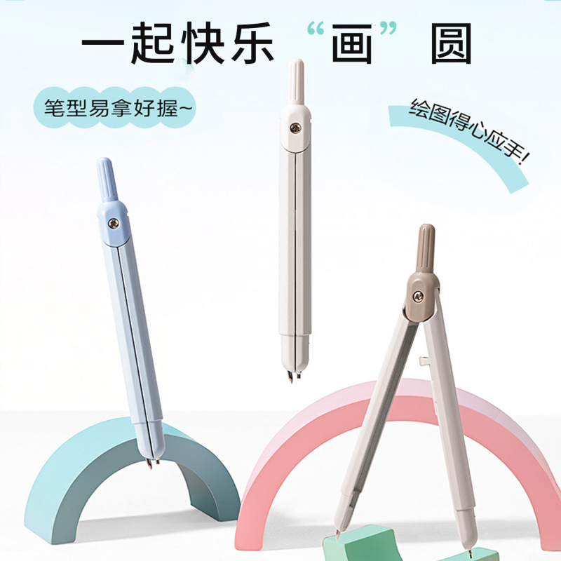 得力VC28笔式圆规学生用高颜实用型数学考试用金属按动出芯圆规|undefined