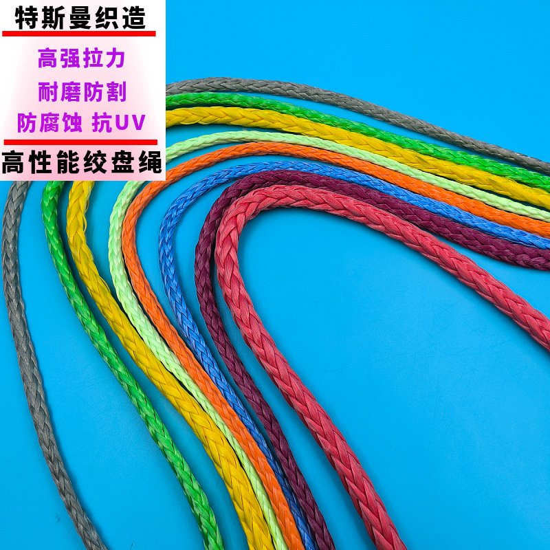 大力马绳12编超高分子聚乙烯绳耐磨强拉力海洋作业船用缆绳绞盘绳