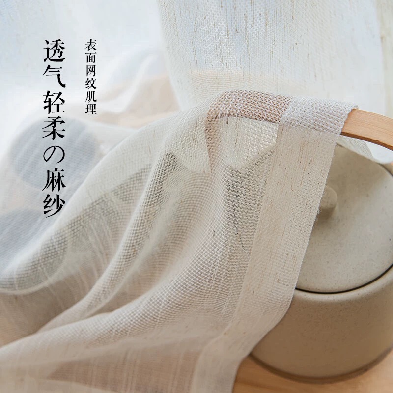 Beige Linen Gauze Curtain Curtain Cotton and Linen Japanese Zen Gauze Curtain Tea Room Balcony Bay Window Transparent Opaque Gauze