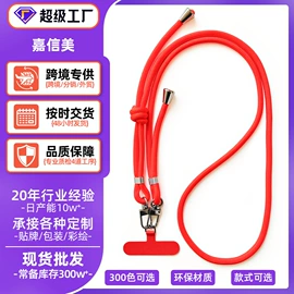 手机保护套;手机挂绳;其他手机饰品