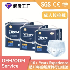 拉拉裤;纸尿裤;裤型卫生巾