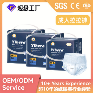 Adult Pull-Up Pants Adult Pull-Up Pants Elderly Underpants Type Diapers Elderly Night Diapers