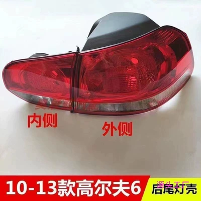 Avtomobil arxa fənərləri: 6 reversing light brake light