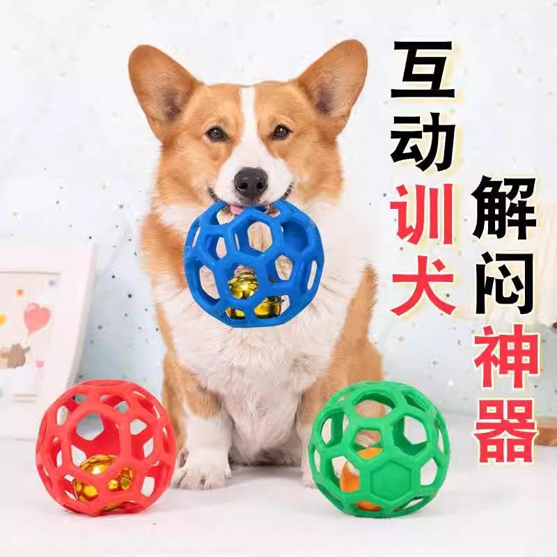 狗狗自嗨磨牙玩具球耐咬狗镂空小型犬幼犬小狗狗猫咪宠物消耗体力|undefined