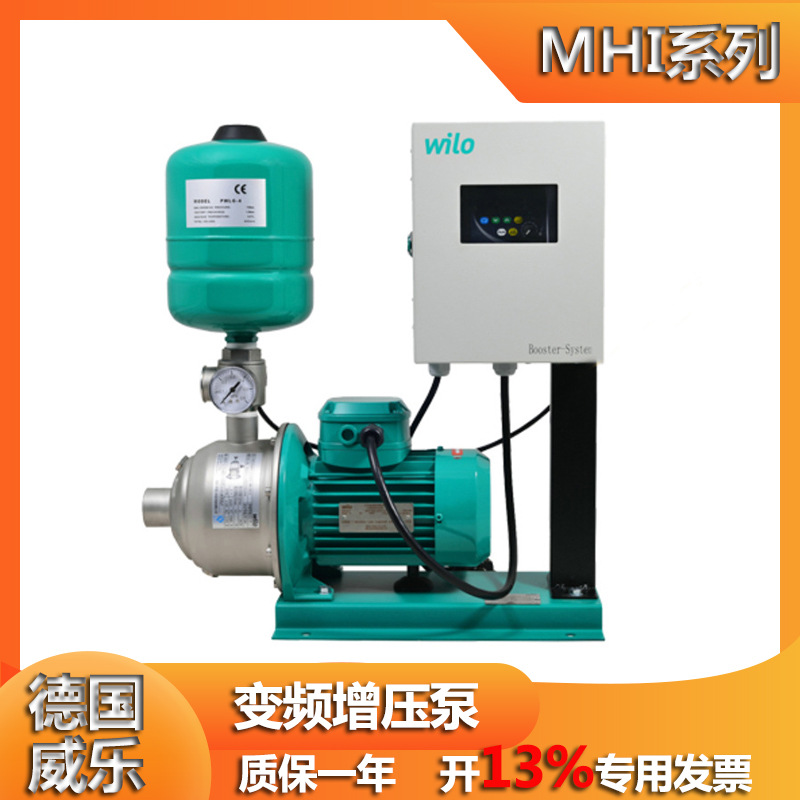 德国威乐COR-1MHI402不锈钢变频自来水热水增压泵静音wilo