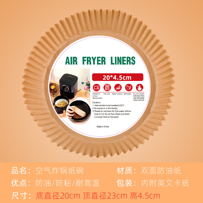 エアフライヤー防油紙盤焙煎吸油紙トレイ食品級耐高温オーブン防癒着防油紙|undefined