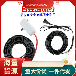 Temperature control waterproof antifreeze heating belt antifreeze thawing defrosting self-electric heating pipe water pipe electric heating belt flame retardant 00