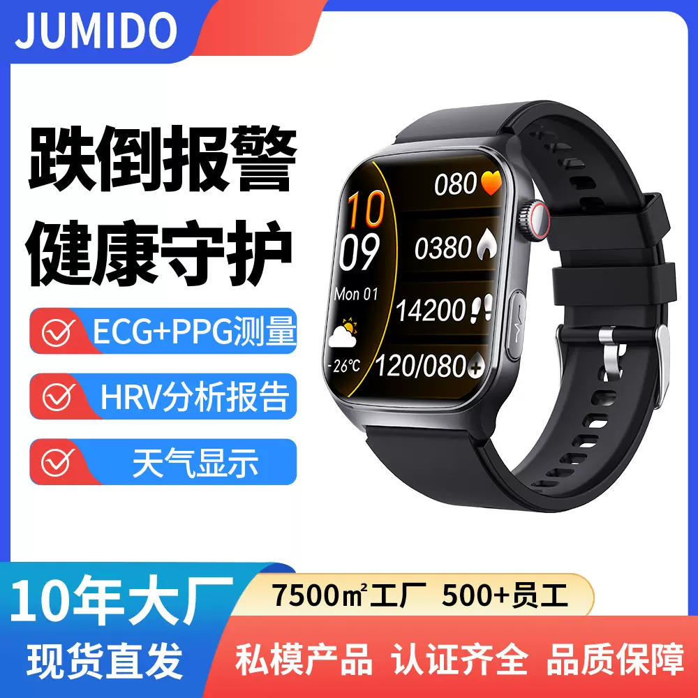 新品F320跨境智能手表测量心电血压心率低氧唤醒跌倒报警健康手表