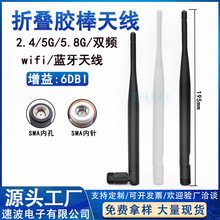 高增益2.4G 5G 5.8G双频胶棒天线WiFi蓝牙模块物联网模块