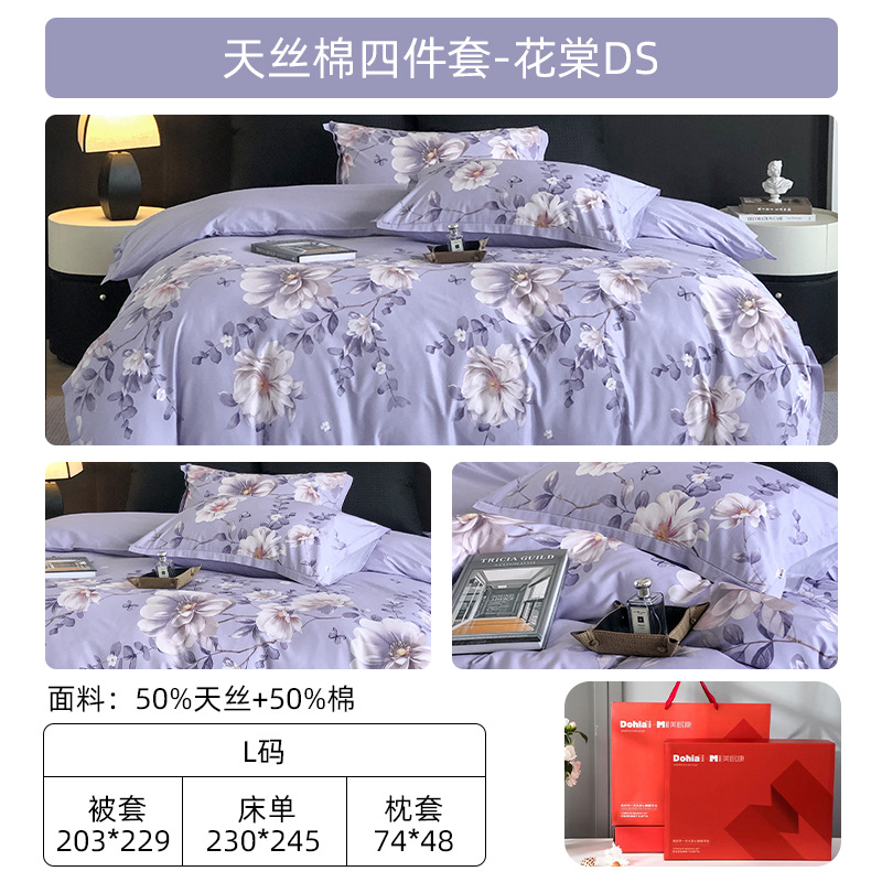 [세금포함가격] 화탕DS丨텐셀 코튼 원단