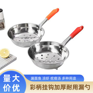 Cold shrimp special leakage noodles, fish leakage bonites, cold fish, soup soup soup artifacts, jelly pulp tools