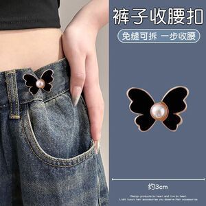 Pantalones de jeans de cintura, botones de cintura ajustados, botones ajustables fijos