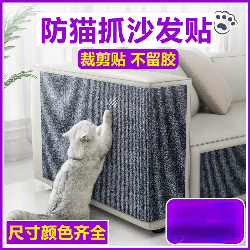 Protective sofa, cloth, self-adhesive furniture on wall
