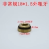 18 outer coarse to 22 outer fine