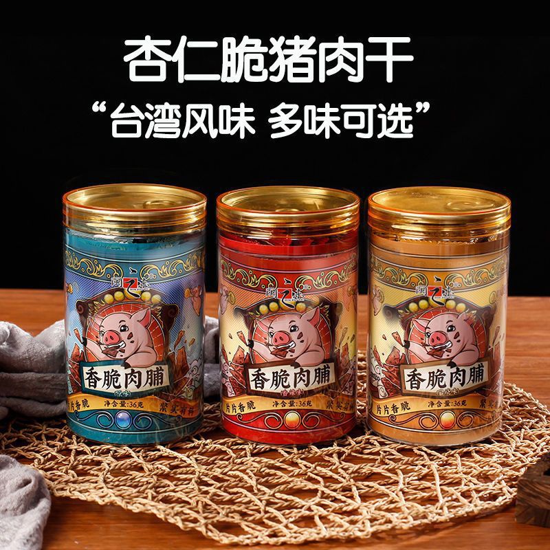 闽之未香脆肉脯台湾风味薄脆果仁肉纸猪肉脯干片罐装儿童零食小吃