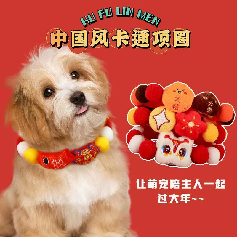 Новогодний ошейник для домашних животных, праздничный шар, милый мультяшный мягкий шарф с изображением льва, кошки, собаки, весенний фестиваль, шарф для фото на шею