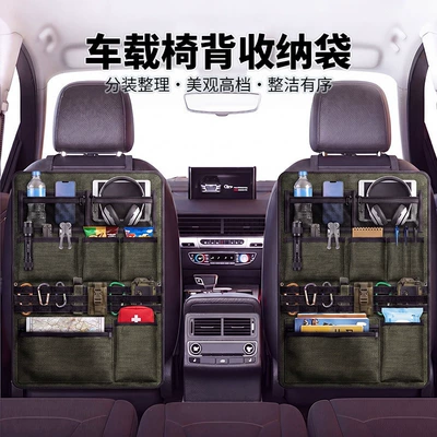 Car Multifunctional Storage Hanging Bag, Car Seat Back Storage Bag, Camping Car Storage Bag, Compartmentalized Storage Bag