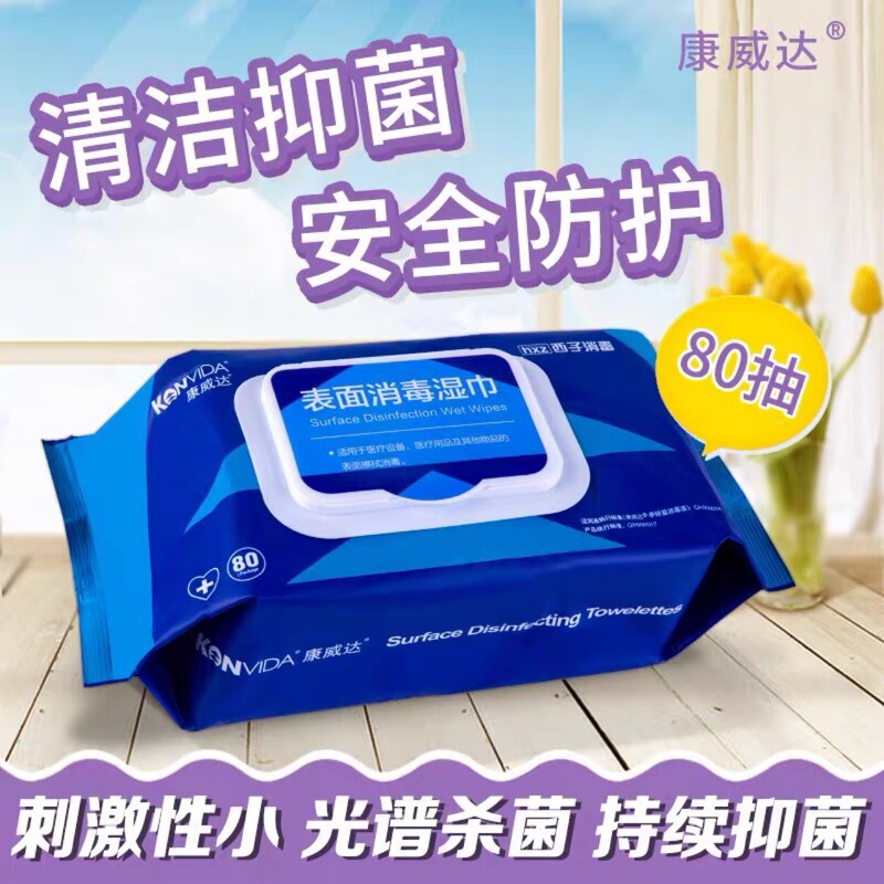 Conveyda®Surface Disinfection Wet Wipes Extraction Non-woven Fabric Medical Surface Sterilization Quaternary Ammonium Salt Formula 80