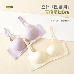 小胸显大聚拢内衣女文胸夏天2024新款提拉软支撑小胸显大立体胸罩 阿里巴巴 