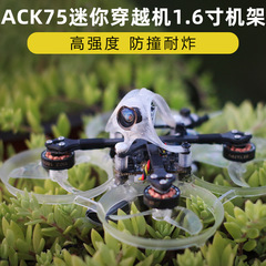 ACK75进撃のひよこミニタップマシン1Sリングマシンmobula671.6インチラック改装アクセサリー2S