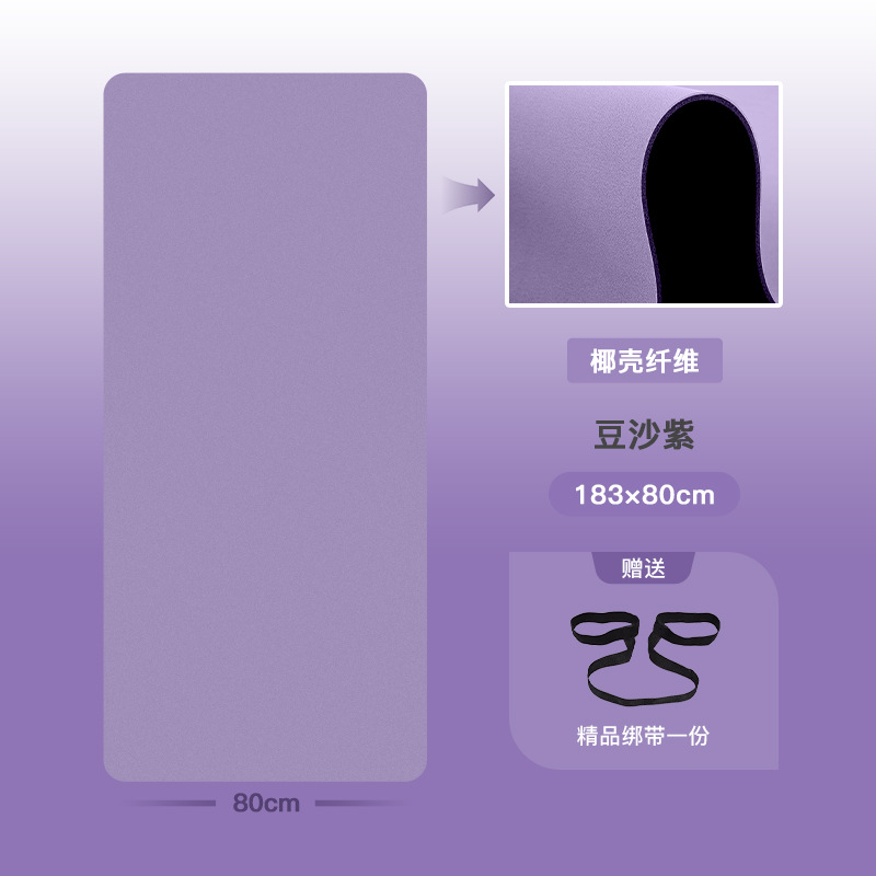 Estera de yoga de caucho natural de segunda generación ensanchada 80cm Estera de fitness deportiva antideslizante de fibra de coco PU esmerilada