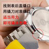 Следите за покрытием крышки задних крышек, ножом, открывающими часами, крышкой, инструментом для обслуживания и технического обслуживания замены батареи.