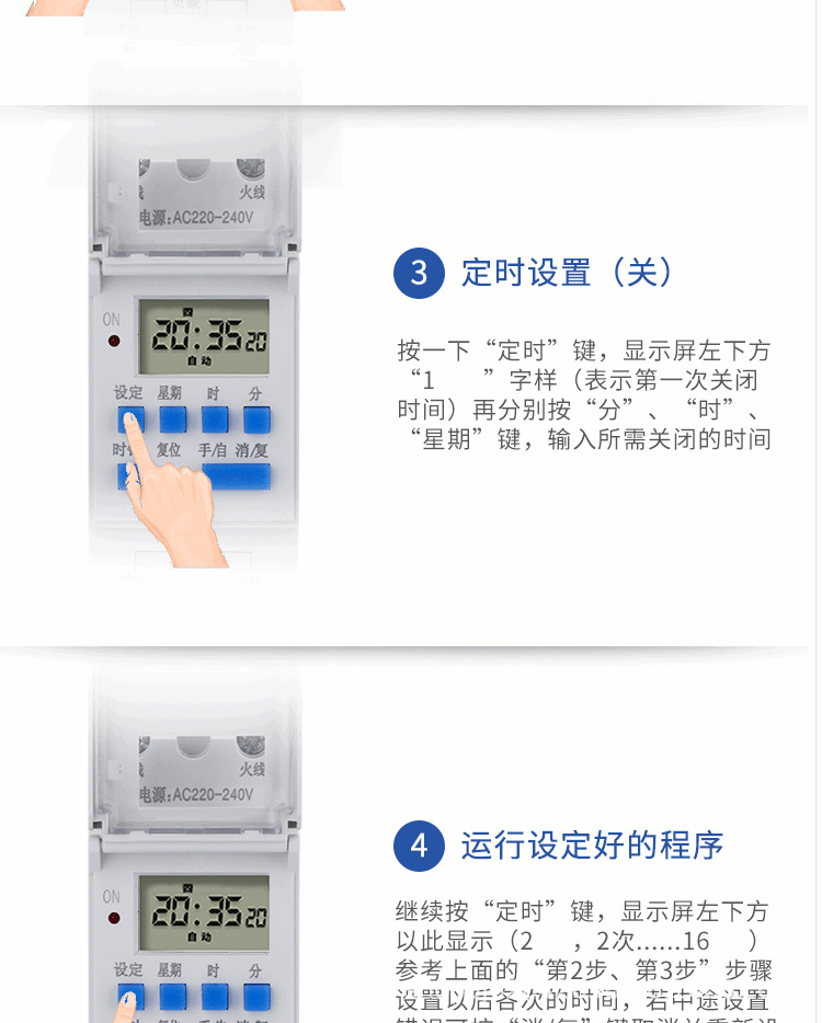 导轨式时控开关AHC15A定时开关定时器时间控制器220V12V24V48V110详情6