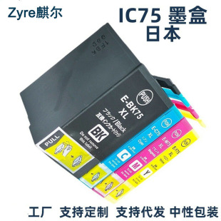 ICBK75 ICY75 IC75 IC4CL75 �m��Epson PX-S740 PX-M740Fī��