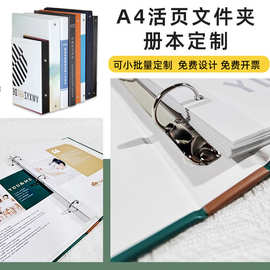 定制封套文件夹印刷A4会议封卡套单页夹活页夹覆活页文件夹定制