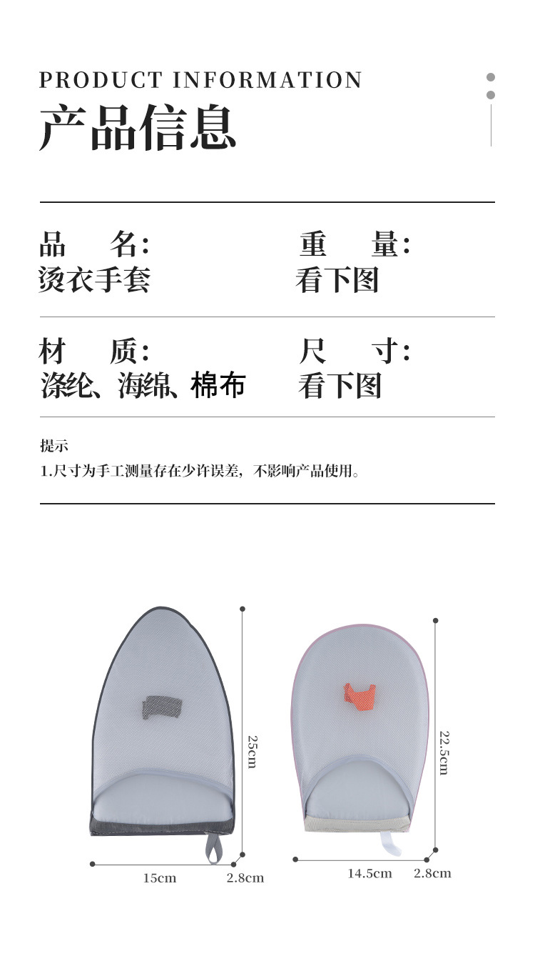 【烫衣手套】详情页_03 拷贝.jpg