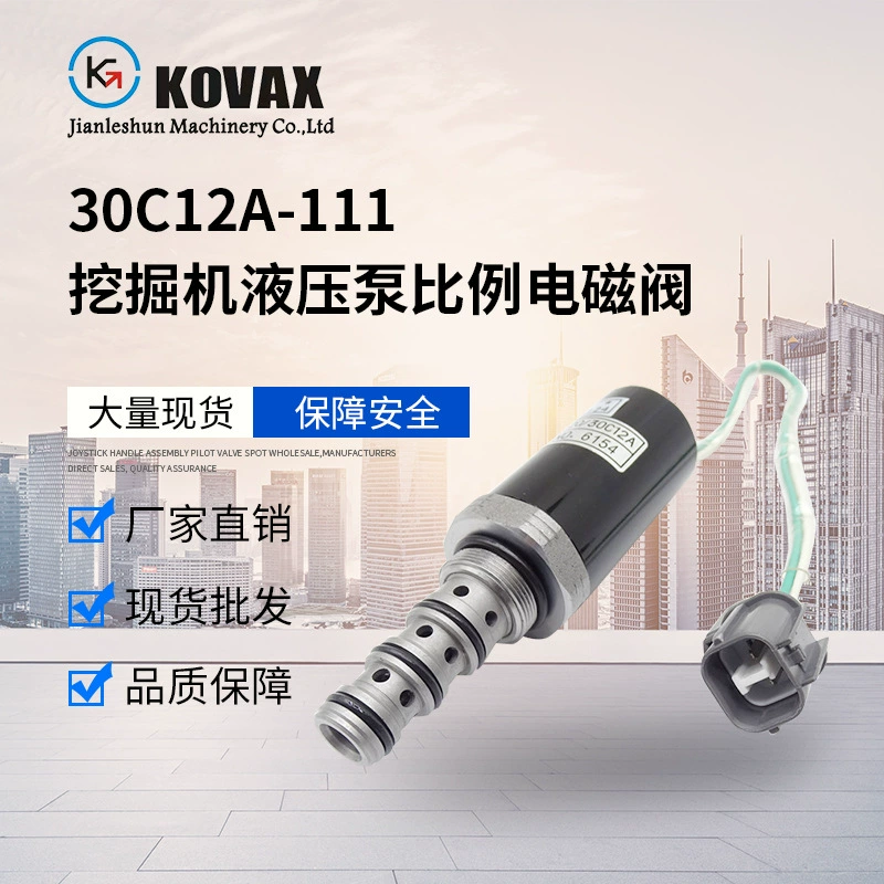 KDRDE5K-20/30C12A-111 Пропорциональный электромагнитный клапан гидравлического насоса экскаватора SK200-2 SK200-3