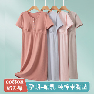 Pure Cotton with Breast Pads, Spring, Summer and Autum Maternity Nursing and Postpartum Confinement Clothes, Maternity Skirts, Summer Thin Nightgowns for Women, Simple