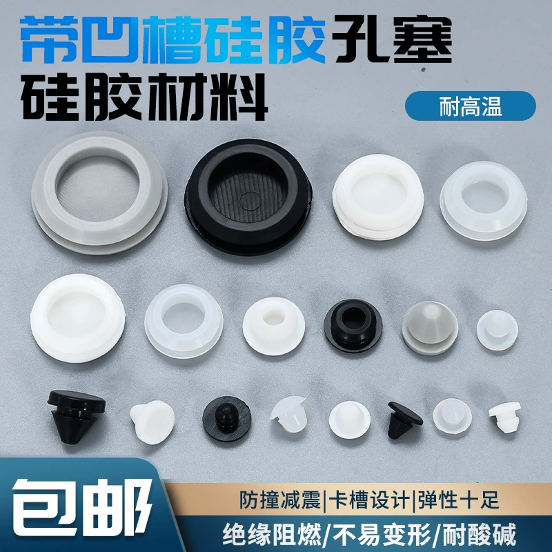 Силиконовые заглушки засорены сейсмостойкие к высоким температурам, анти-ударостойкие и пылеустойчивые водонепроницаемые крышки резиновые запорные головки
