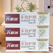 批发六必治120克小苏打牙膏防蛀固齿牙膏清新牙周护理 实惠牙膏