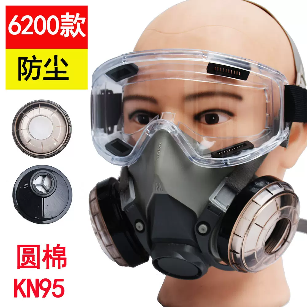 6200款防尘口罩圆棉KN95过滤棉防灰尘半面罩呼吸防护面具跨境批发