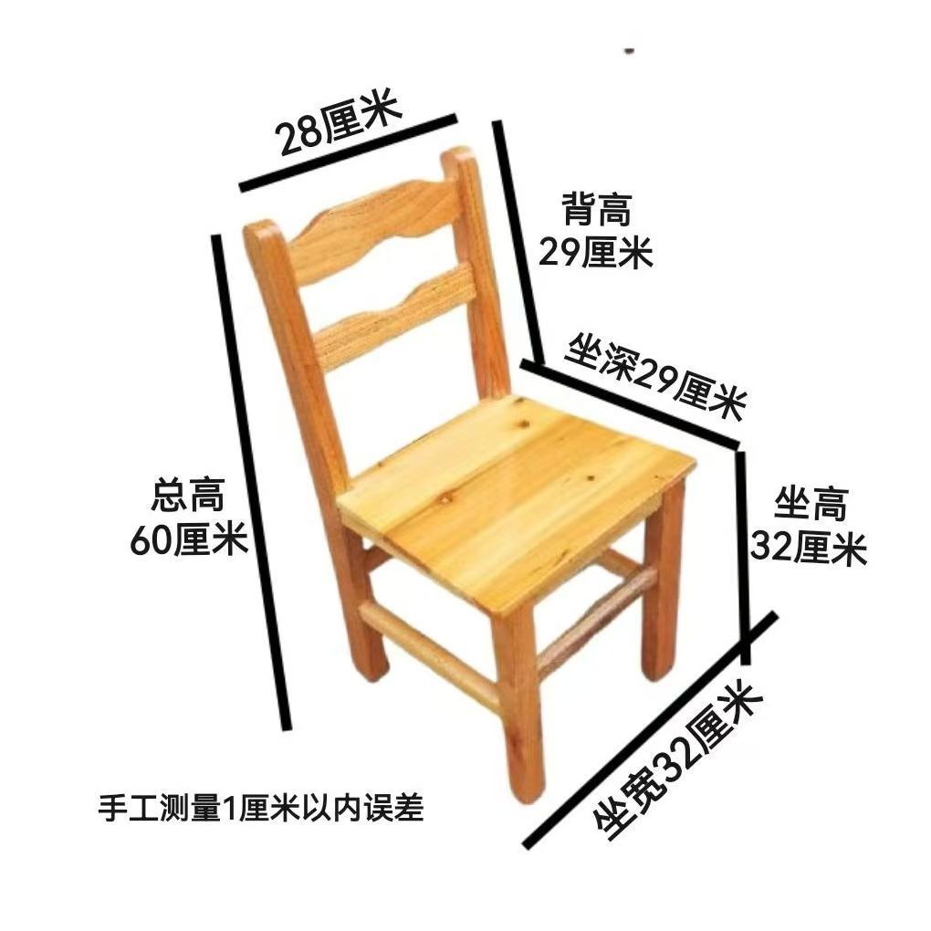 원목 등받이 의자(앉은 키 32cm ) 광택 버전