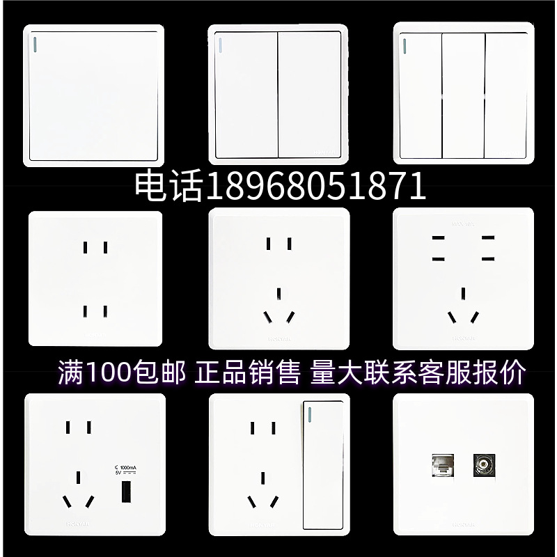 鸿雁X1开关插座 一二三四单联双控USB五孔空调电视话脑网络插白板