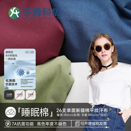 汗布;空气层;色织、提花布