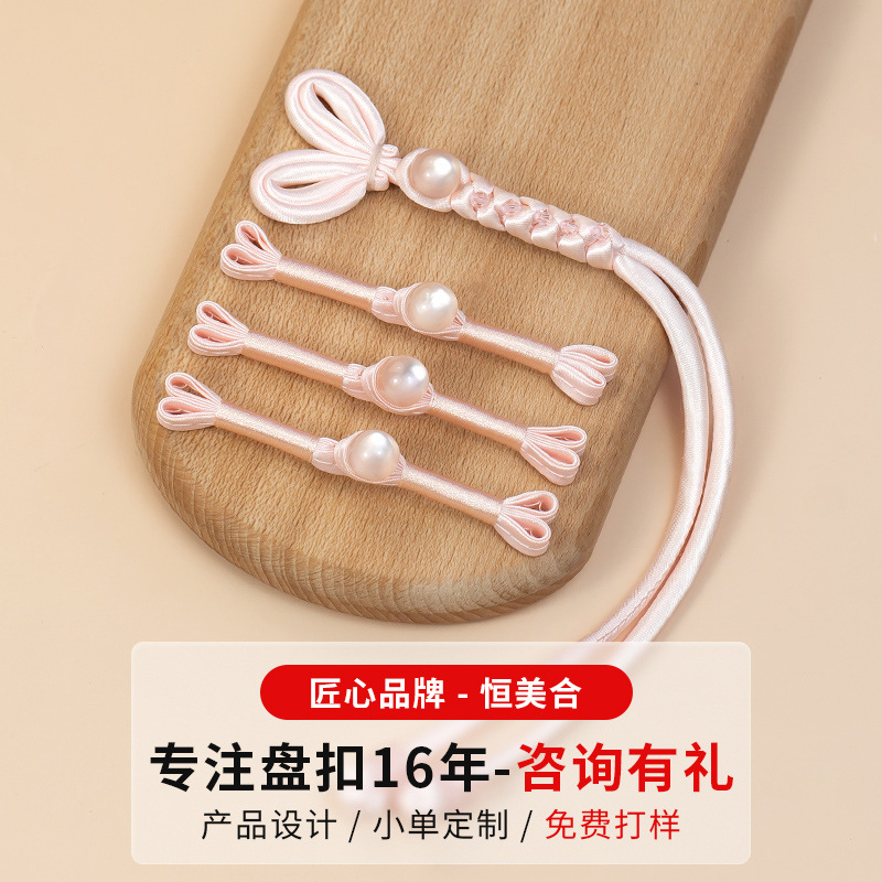 恒美合新中式旗袍盘扣扣子玉珠兔耳水晶流苏一字扣汉服装饰扣辅料