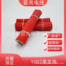 1007��֧��24AWGһ���~�z�~о�� LED��ᘾ� ��Ӿ�