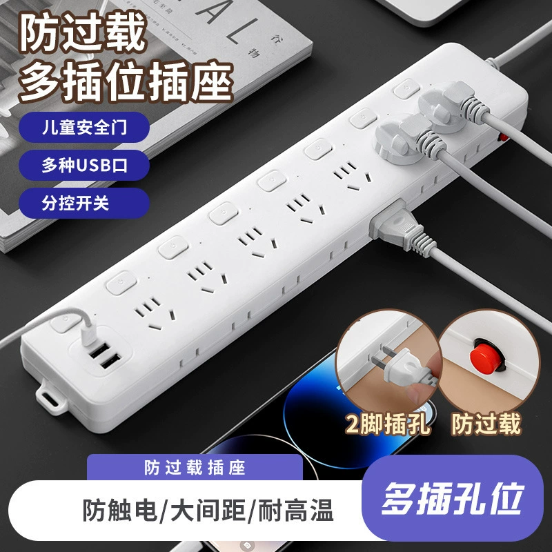Панель розеток с защитой от перегрузки, многофункциональная USB-зарядная панель, домашняя панель, пористая вставная плата