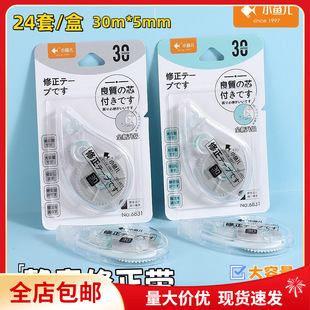 Xiaoyuer 6831 portable correction tape for students learning office stationery affordable correction tape