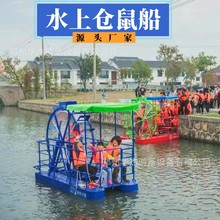 景区网红脚踏船水上仓鼠船可乘坐多人水上三轮车双人水上自行车