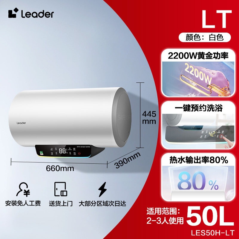 Haier Commander electric water heater for home use, specifically for bathrooms, fast heating, compact size, home appliance for bathing LT Haier Commander electric water heater for home use, specifically for bathrooms, fast heating, compact size, home appliance for bathing LT
